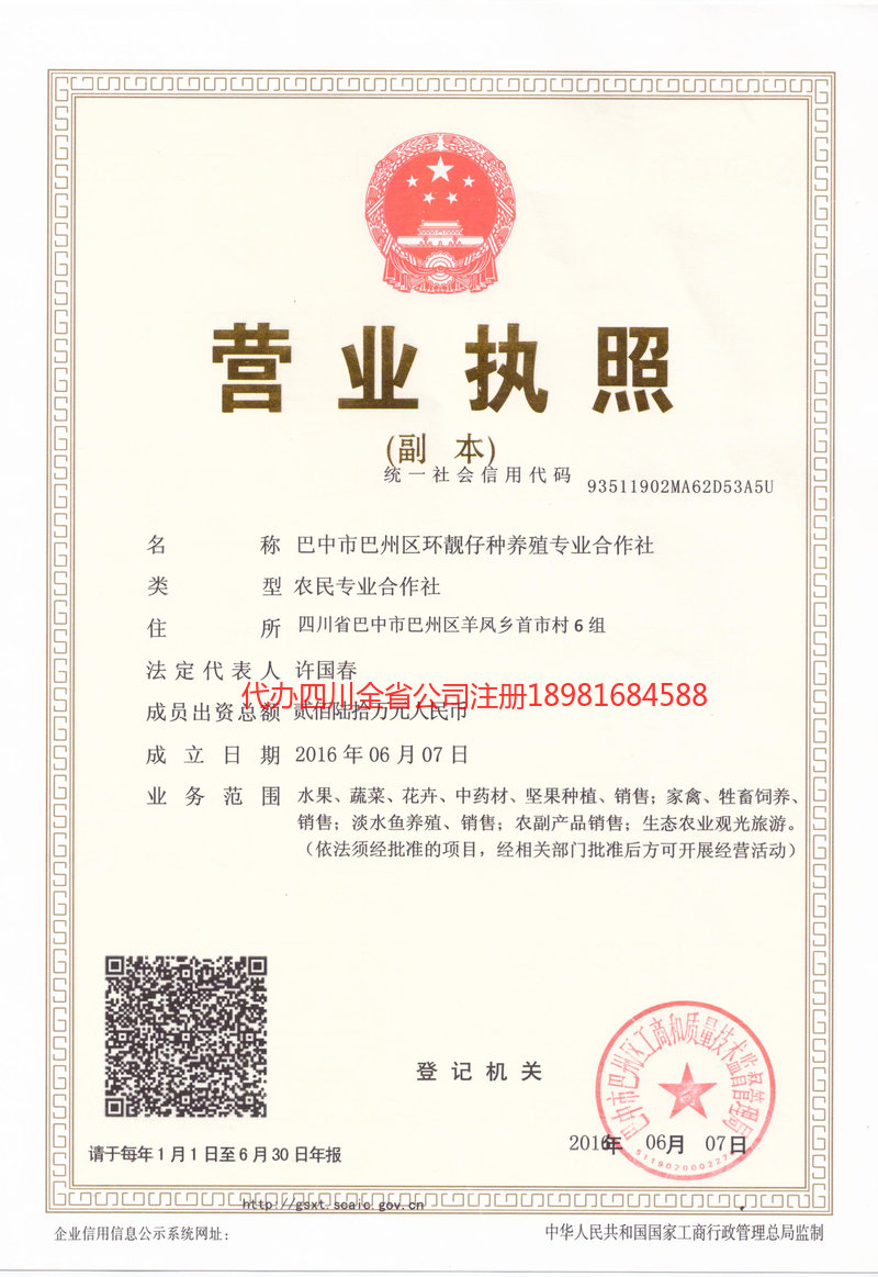 喀什市喀什市环靓仔种养殖专业合作社